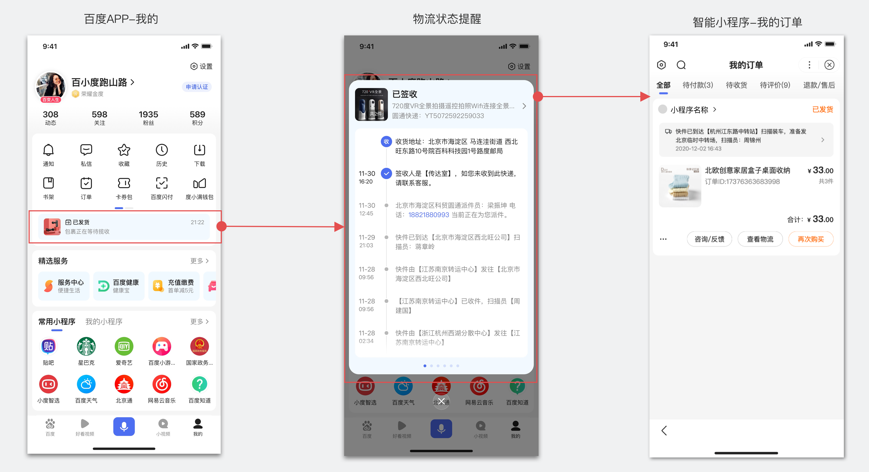 百度智能小程序文档