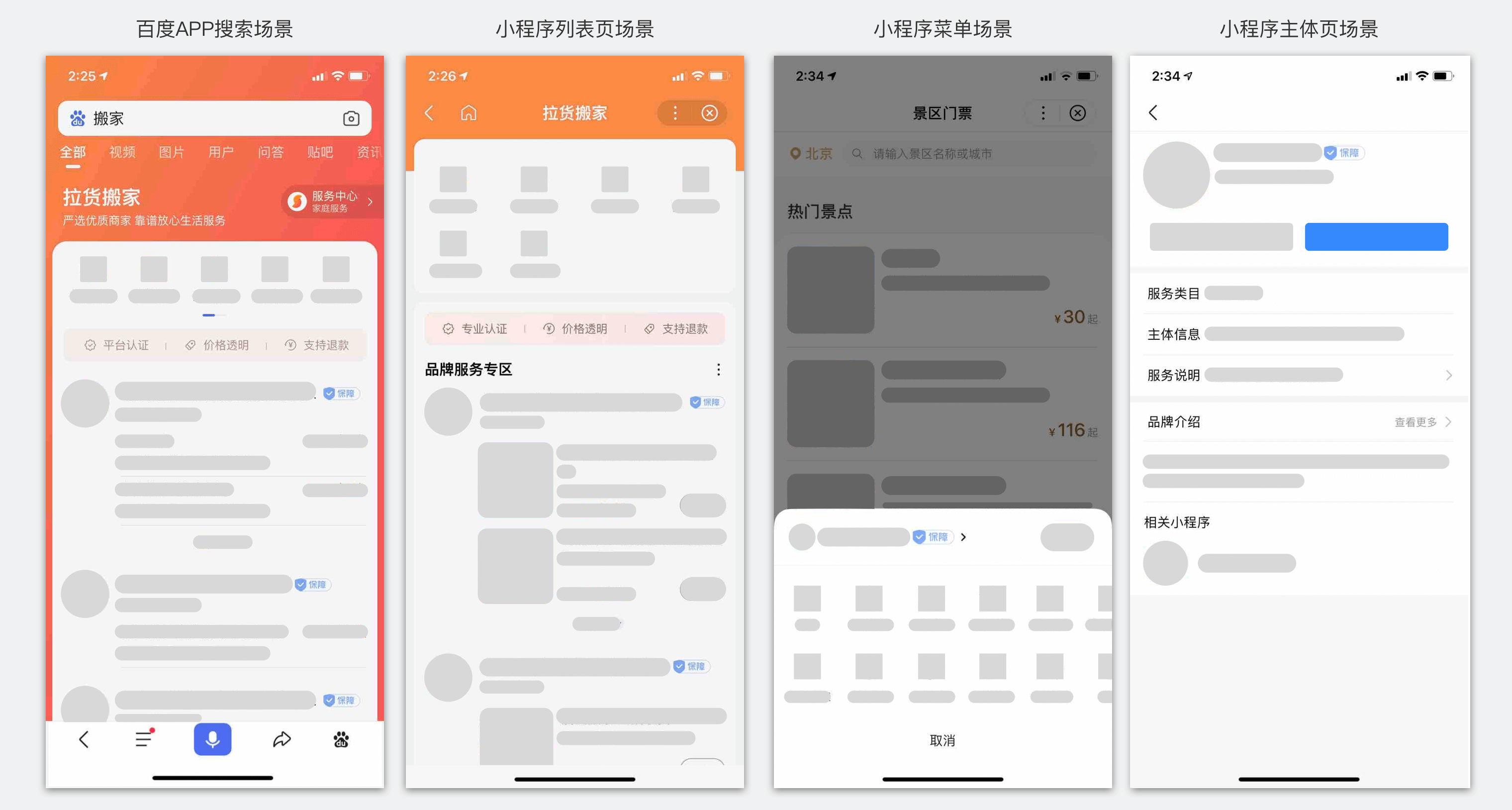 百度智能小程序文档