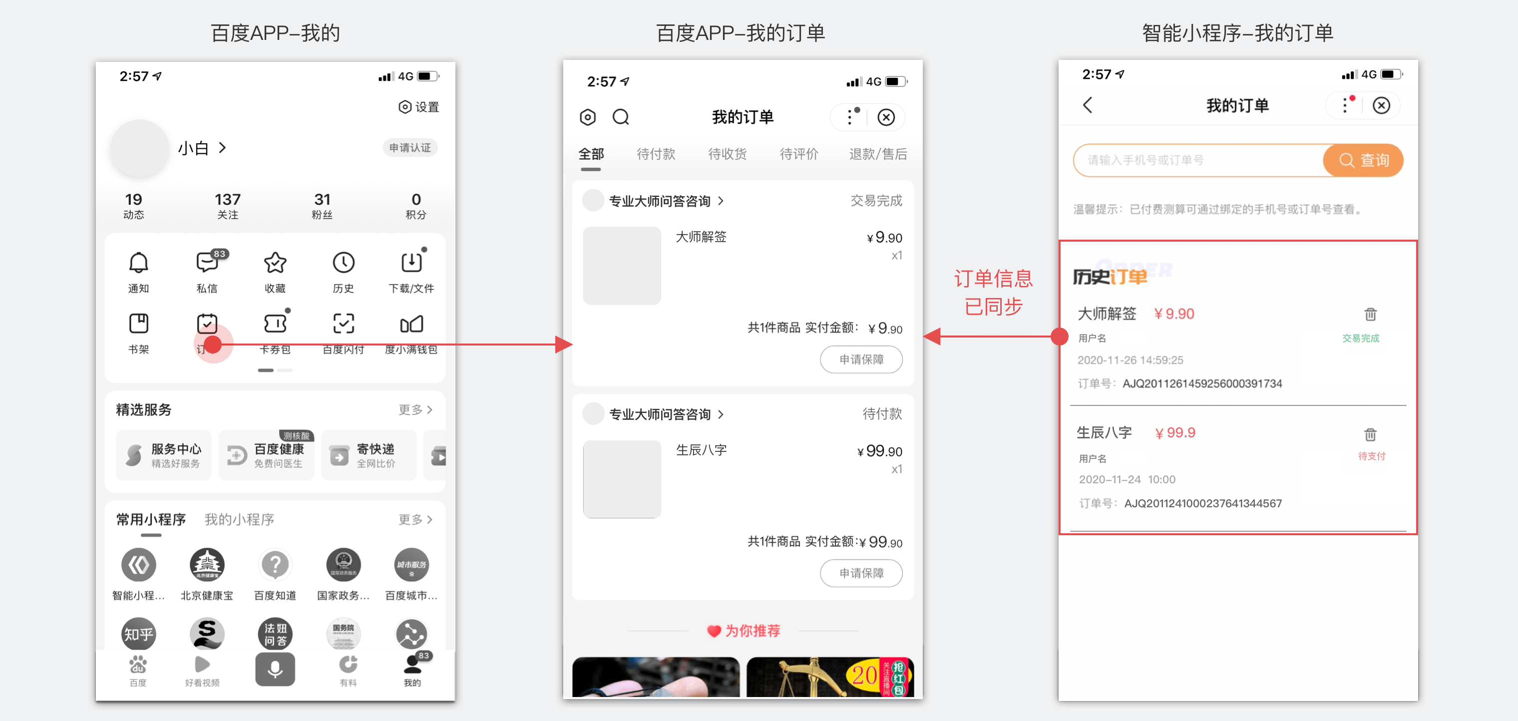 百度智能小程序文档
