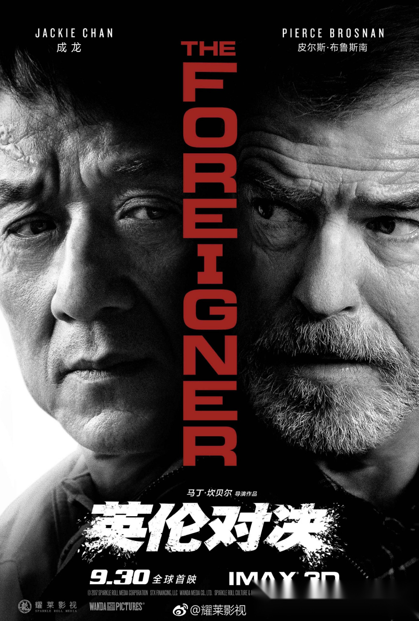 《英伦对决》"针锋相对"版 imax 海报