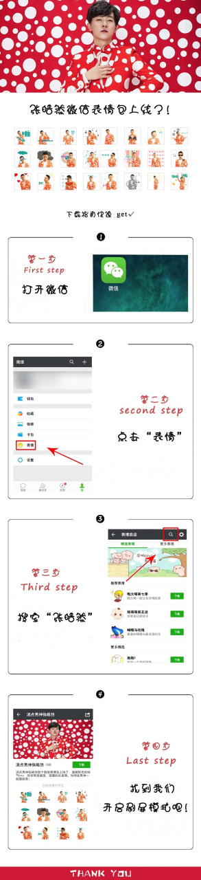 史上最具魔性的张皓然微信表情包已上线,请查收!