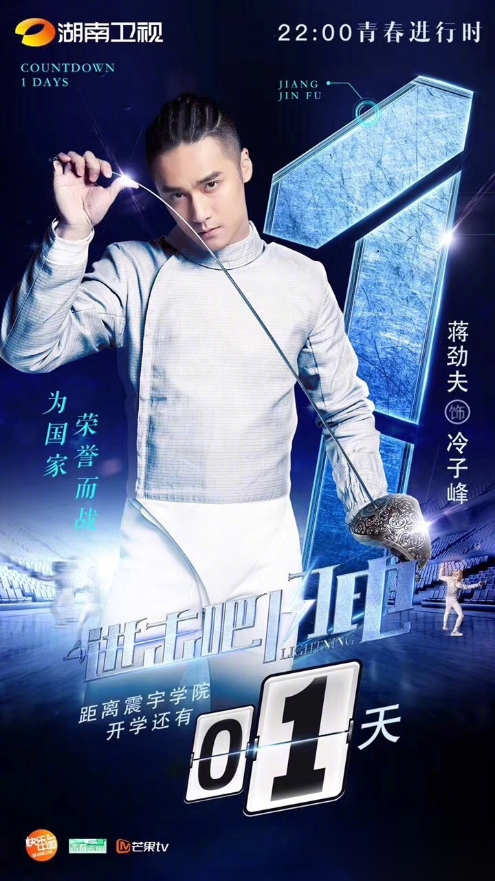 冷子峰提醒各位同学,前方高能闪电预警,《进击吧闪电》还有1天!