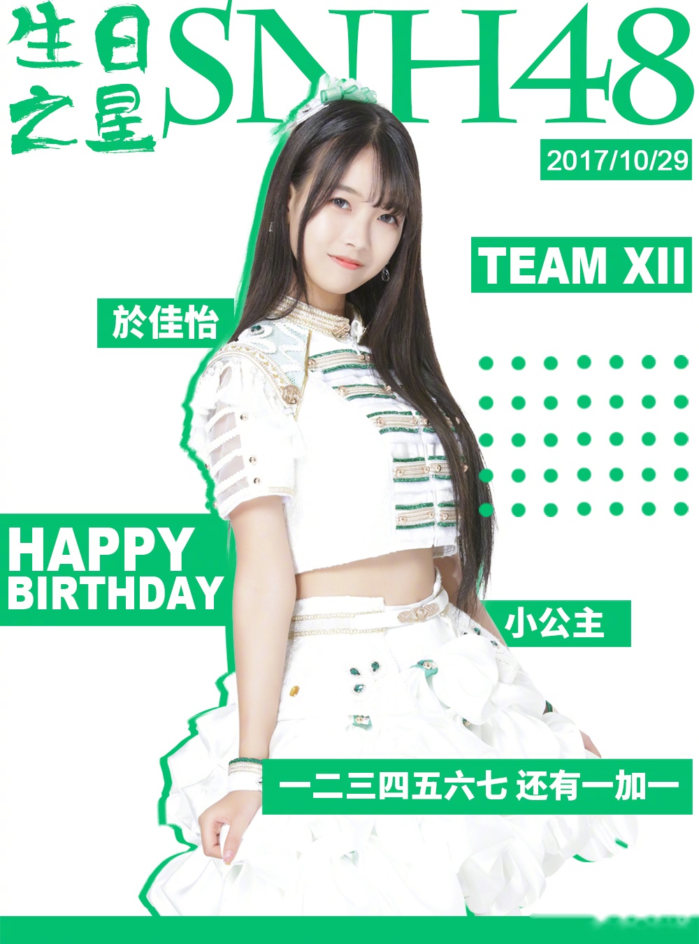 SNH48於佳怡泳装图片