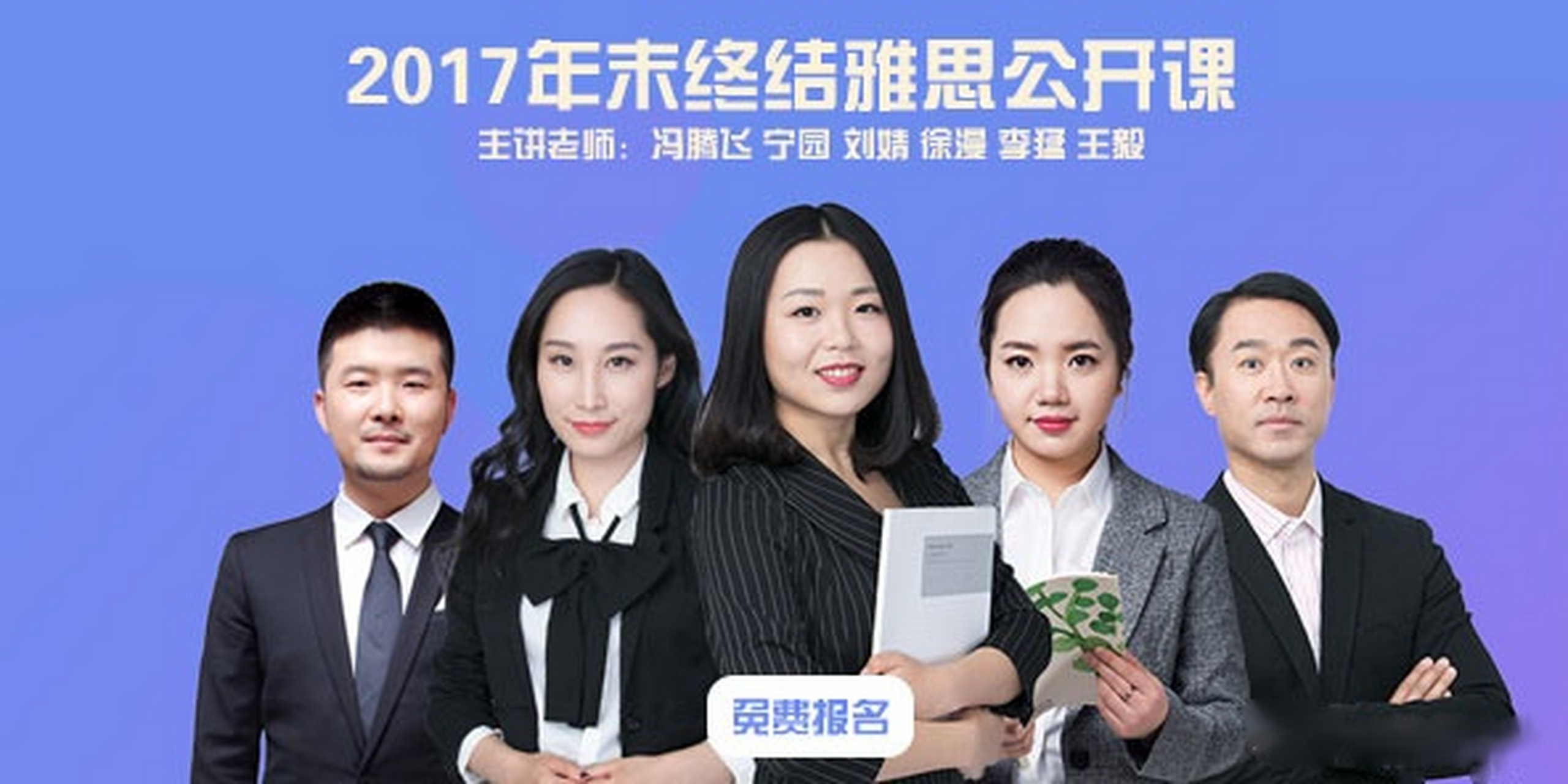 【今日公开课】 ①20:30筑梦团白杨老师 终极联想背词术之单词字母