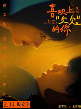 喜欢上“欠欠”的你