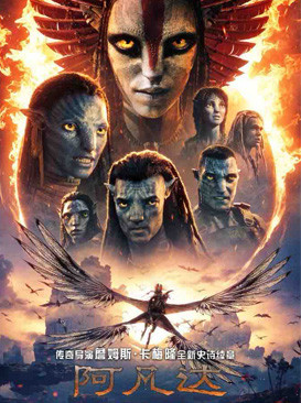 阿凡达3