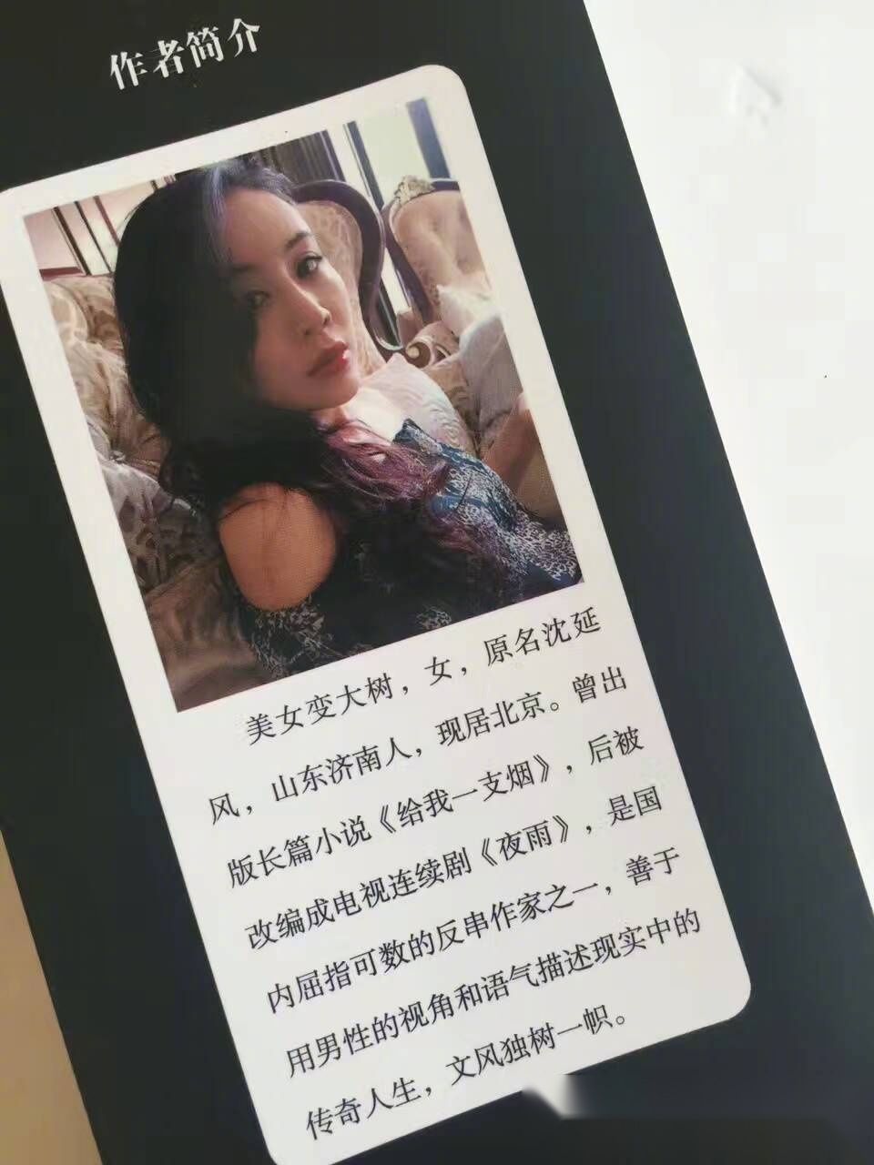 美女变大树,这个名字对很多人来说都不陌生,当年的《给我一支烟》似平
