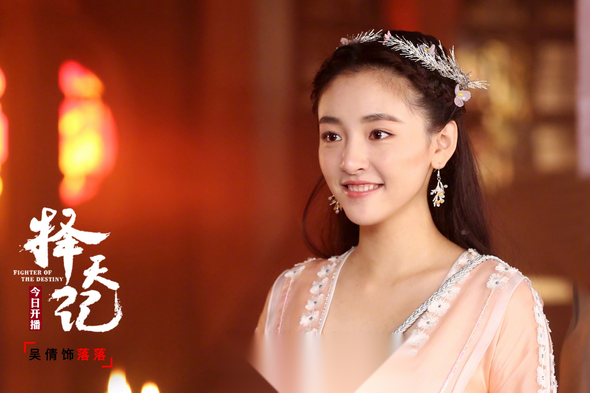 择天记今日开播,挥鞭走天涯,识人懂世事电视剧择天记择天记0417开播