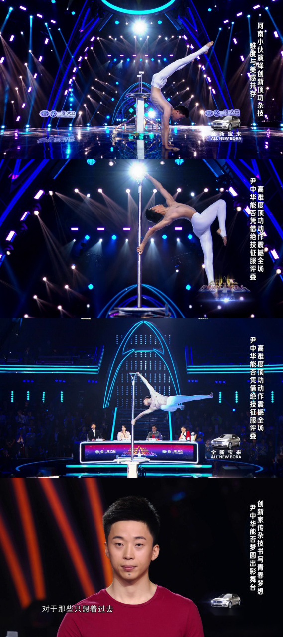 伴随着一曲《追梦赤子心》,尹中华选手用一段刚柔并济的表演,展示了他