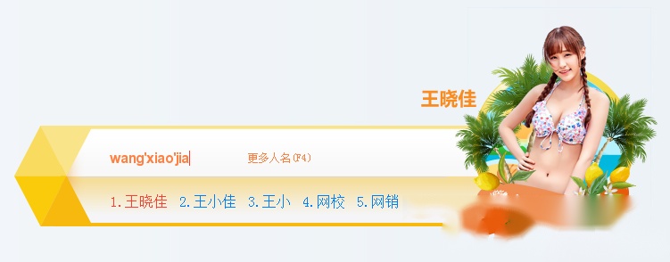 【snh48《夏日柠檬船》搜狗输入法皮肤大放送 no.2】新鲜出炉啦!