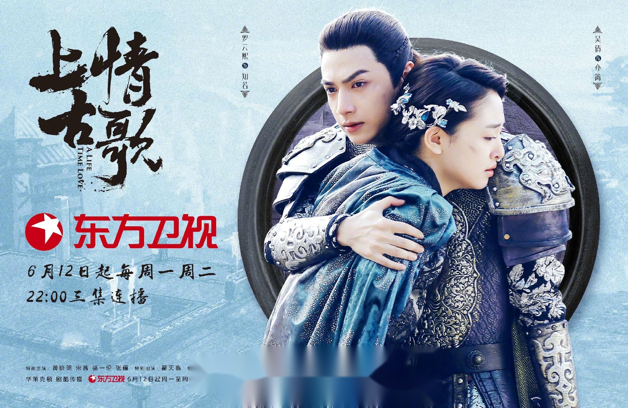 《上古情歌》"与子成说"版海报虐心来袭,以山海大荒的壮观之美为背景