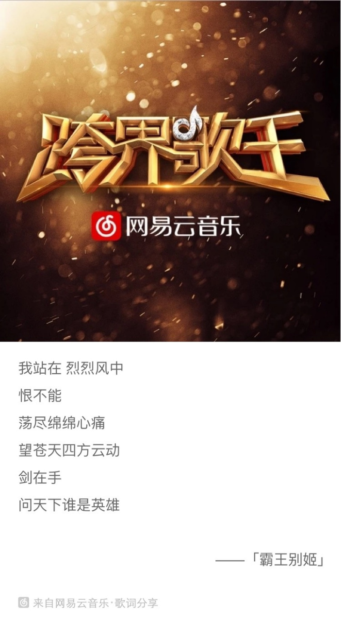 我站在,烈烈风中,恨不能,荡尽绵绵心痛.