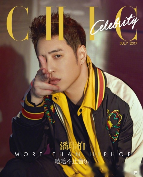 【潘玮柏的嘻哈态度】近日潘瑋柏携手《小资风尚》登上