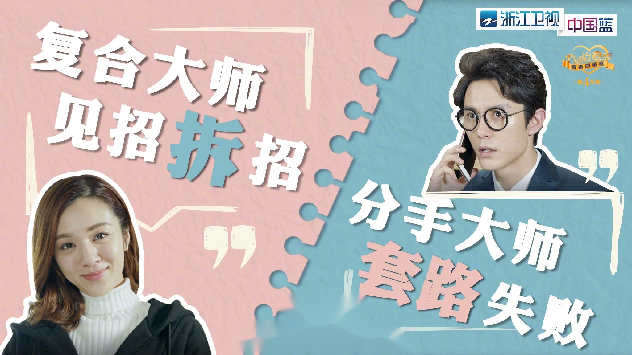 【蓝媒看点】电视剧复合大师两方pk活力十足!