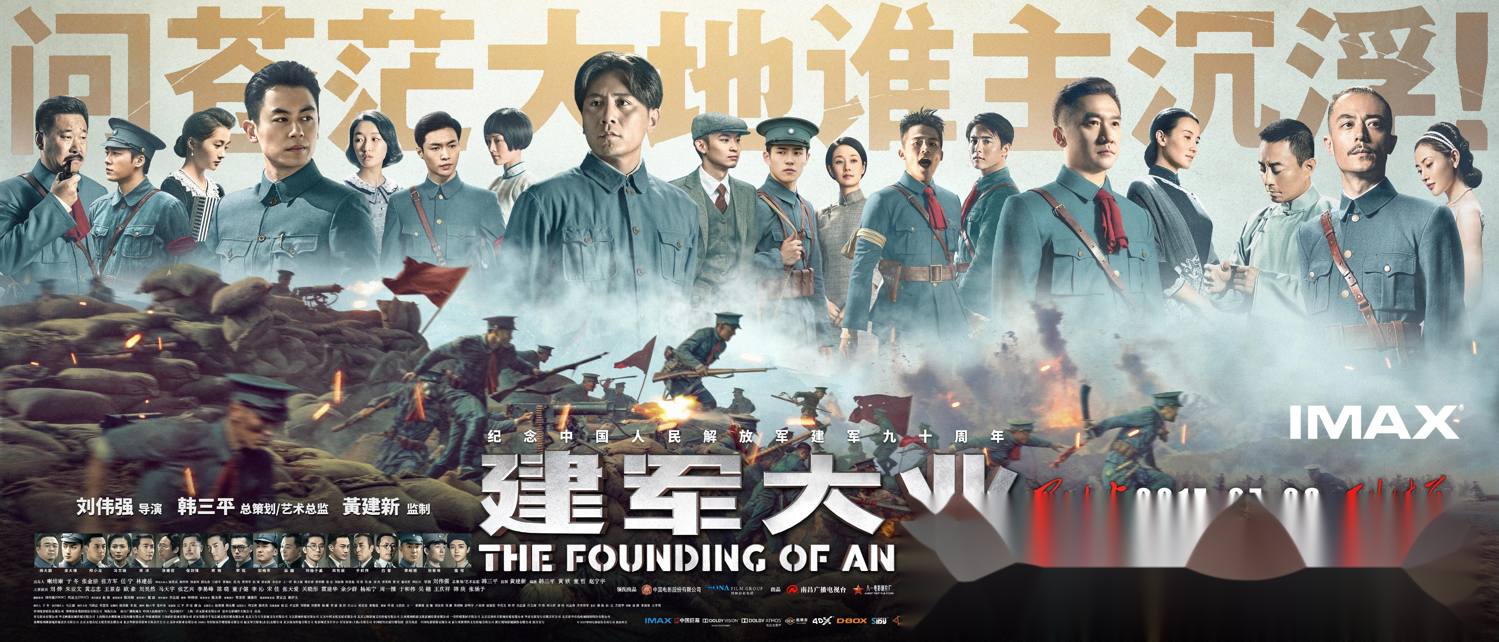 八个片场幕后让你更多了解电影建军大业导演刘伟强.这样一位导演不会