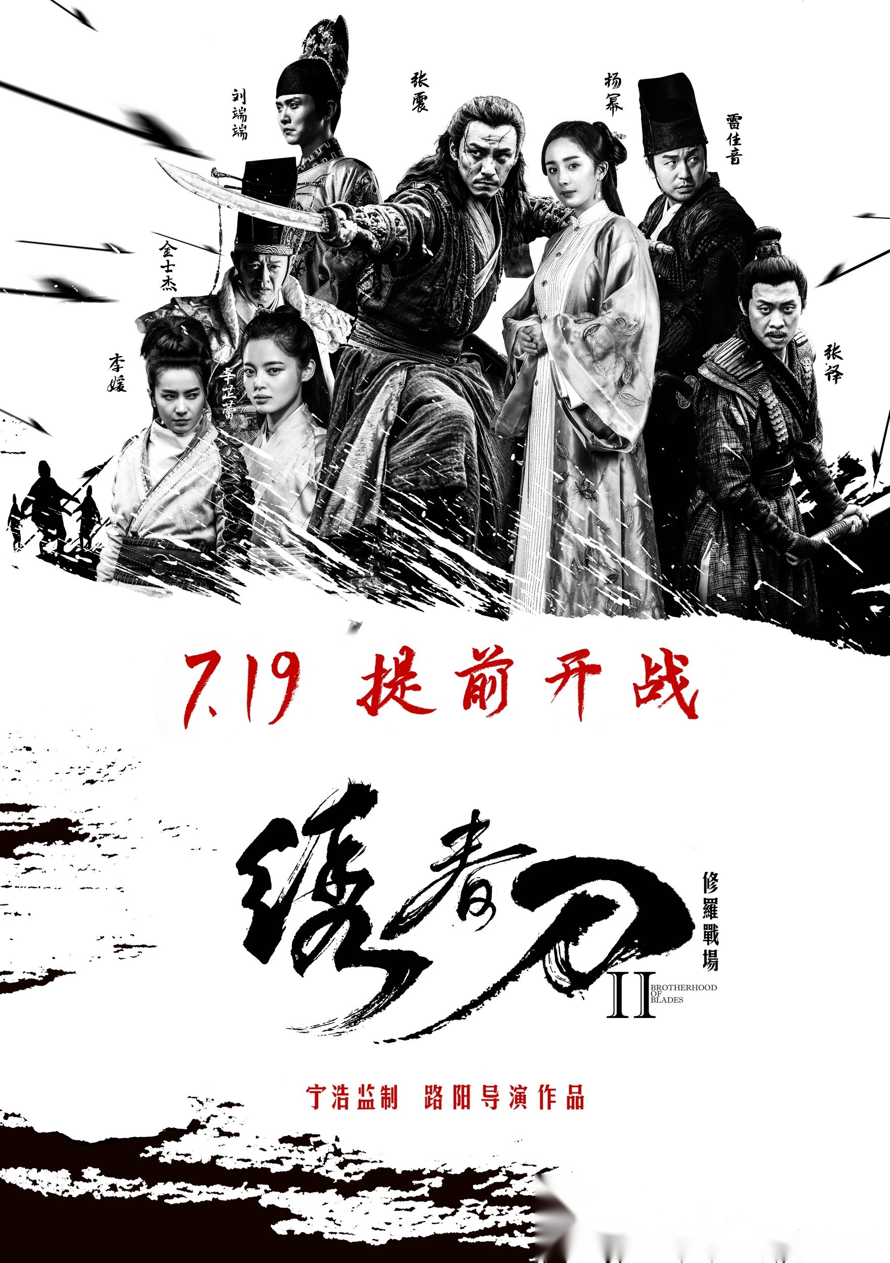 小嘉特地集结了电影绣春刀修罗战场众多海报,想要让你一大早就美滋滋