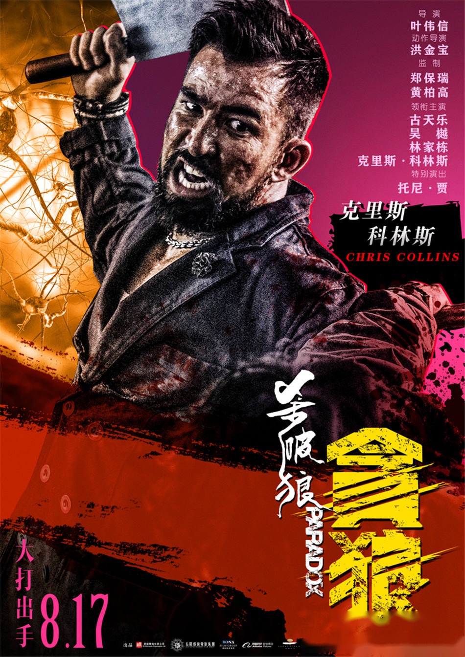 由博纳影业集团联合银都机构有限公司,太阳娱乐电影集