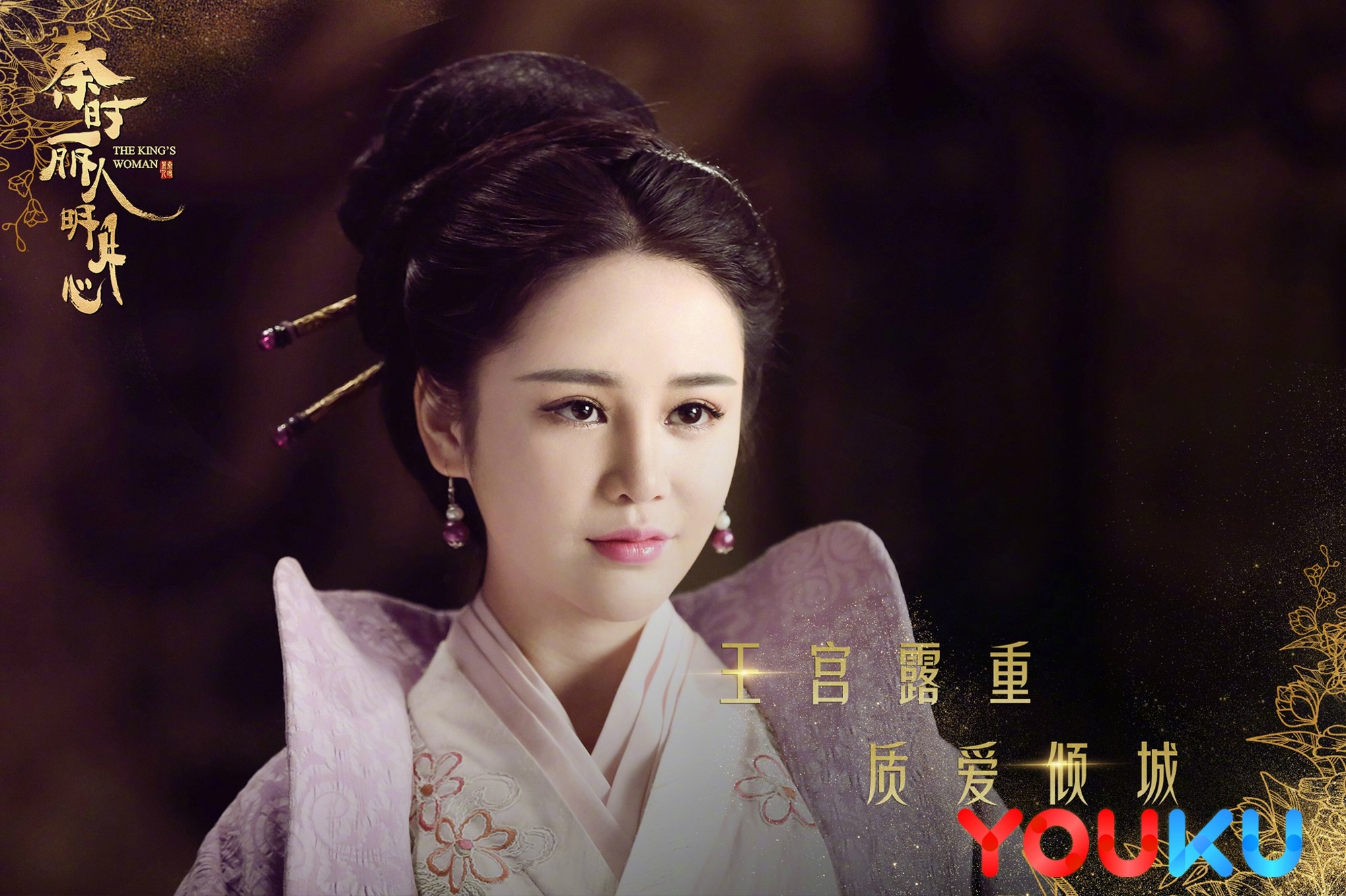 秦时丽人明月心曝光宫廷版海报!