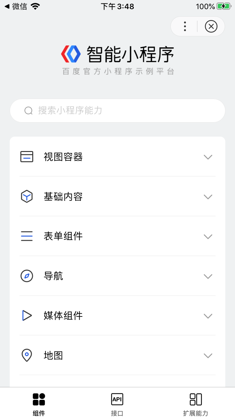 Web 态开发建议- 百度智能小程序文档