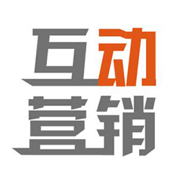 互动企业营销