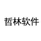 哲林高拍仪
