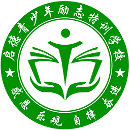启德特训学校
