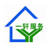 一轩保洁托管