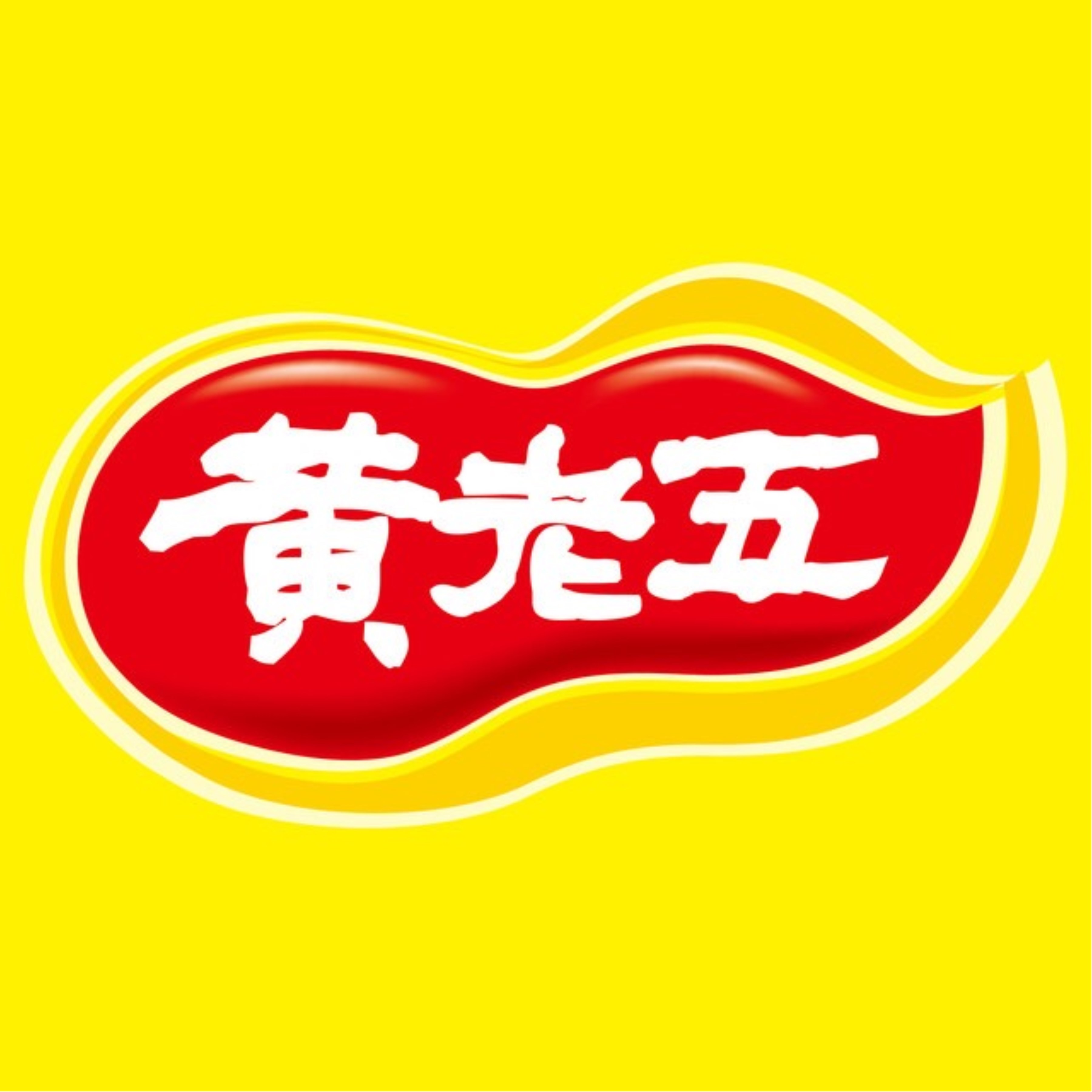 黄老五