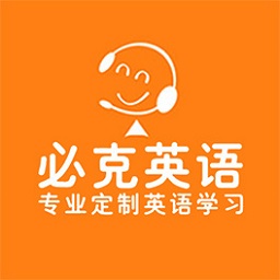 必克英语外教