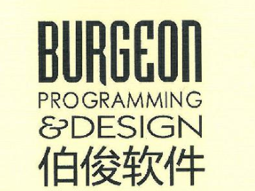 上海伯俊软件科技有限公司