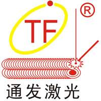 深圳市通发激光设备有限公司