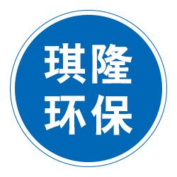 泊头市琪隆环保设备有限公司