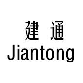 山东建通工程科技第三店铺