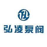 温州弘凌泵阀有限公司