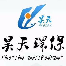 泊头市昊天环保有限公司第一店铺