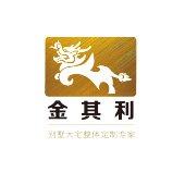 北京金其利世纪家居用品有限公司
