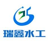 新河县瑞鑫水工机械厂第二店铺