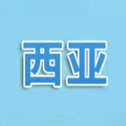 四川西亚恒德