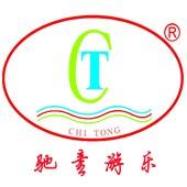 江苏驰童游乐设备有限公司