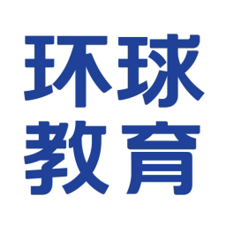 环球雅思培训
