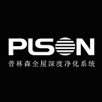 PLSON普林森全屋净化系统
