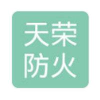 郑州市天荣防火门有限公司