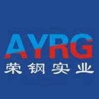 安阳荣钢实业有限公司