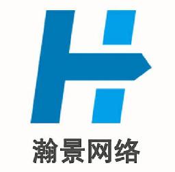 广州瀚景网络科技有限公司