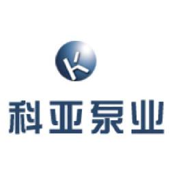 连云港科亚泵业有限公司