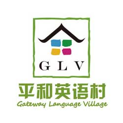 平和国际语言村