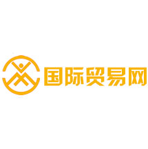 国际贸易网