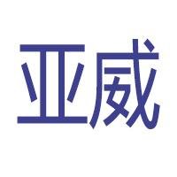 天津市亚威电缆桥架有限公司