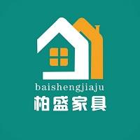 徐州市柏盛家具有限公司