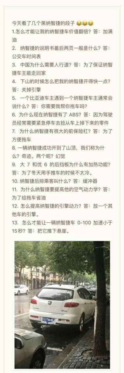 纳智捷段子图片